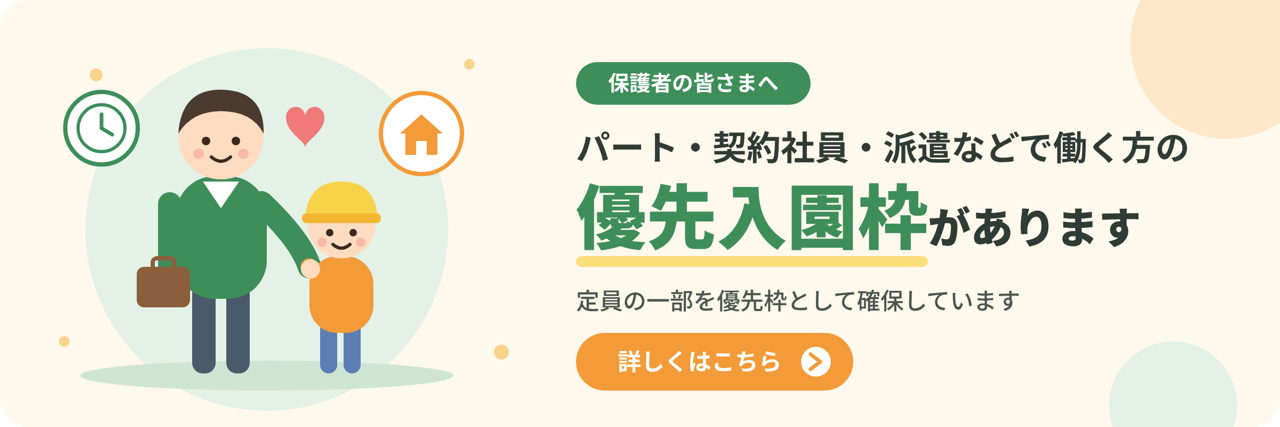 1歳半から６歳までの児童発達支援施設Green Bear alpha